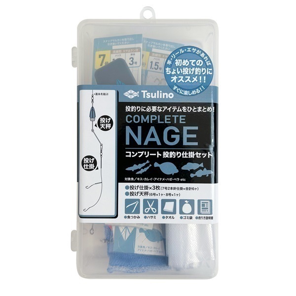 COMPLETE NAGE【コンプリート投釣り仕掛セット】 